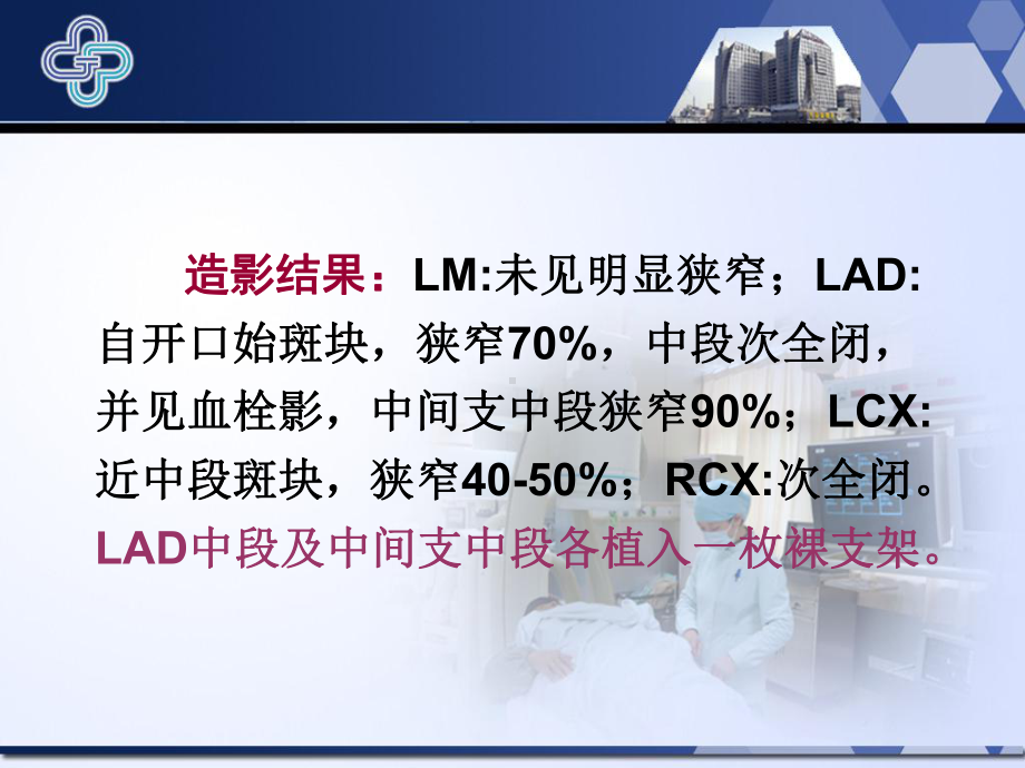 护理查房1.ppt_第3页