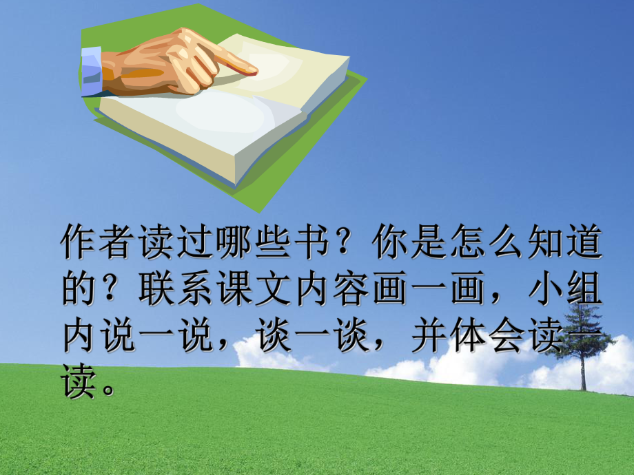 小小的书橱.ppt_第3页