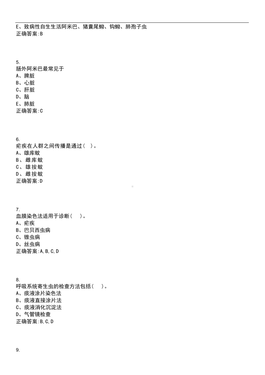 2022-2023年医疗招聘技术类-医学检验专业知识考试精选专练V(带答案).docx_第2页