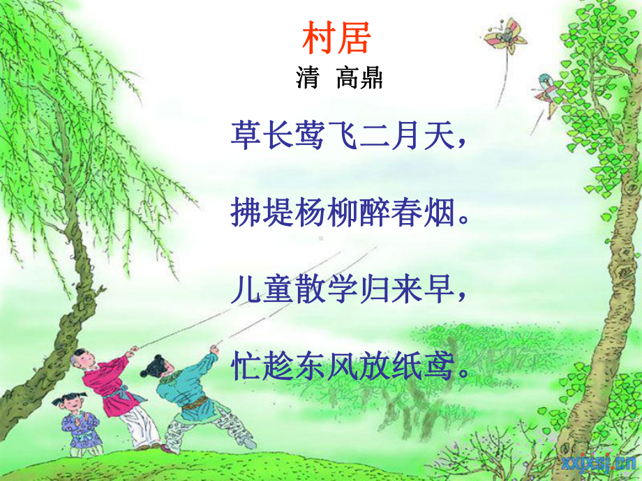 小儿垂钓课件 .ppt_第2页