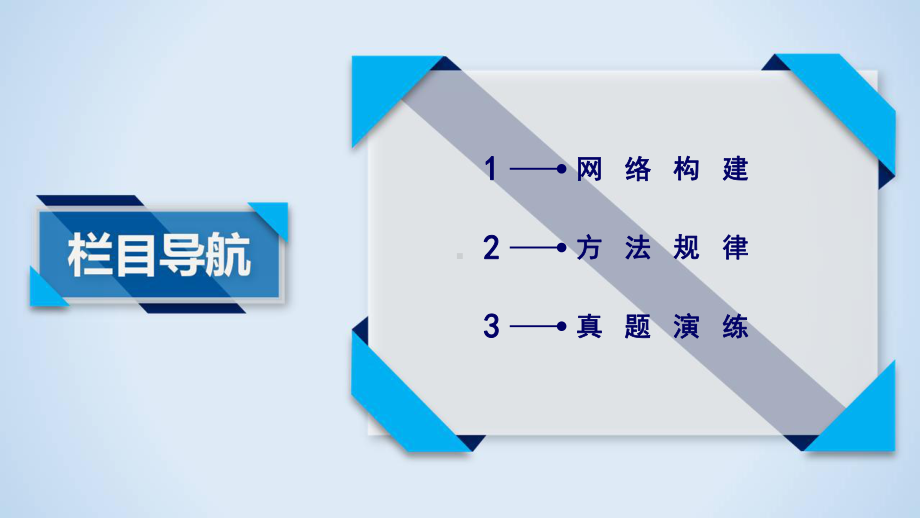 高考地理重点知识课件+精练-9.ppt_第3页