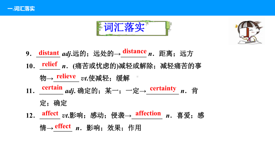 高三英语一轮复习优质课件：Unit-4-Wildlife-protection.ppt_第3页