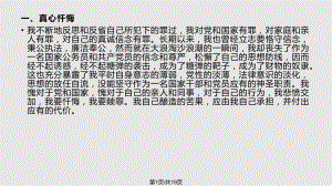 预防税务职务犯罪长沙税务培训中心剖析课件教学.pptx