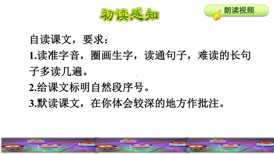 部编版四年级语文上册《陀螺》课件(同名100).pptx_第3页