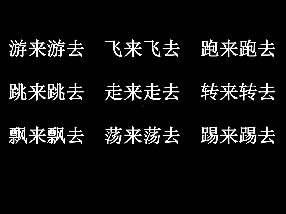 小壁虎借尾巴3 .ppt_第3页