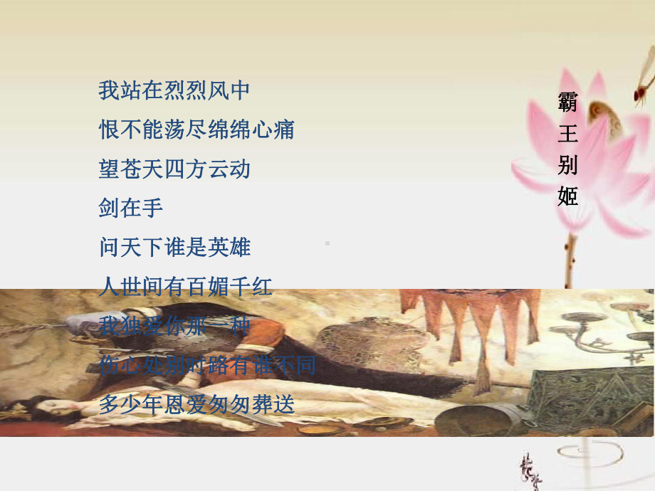 项羽本纪课件1.ppt_第2页