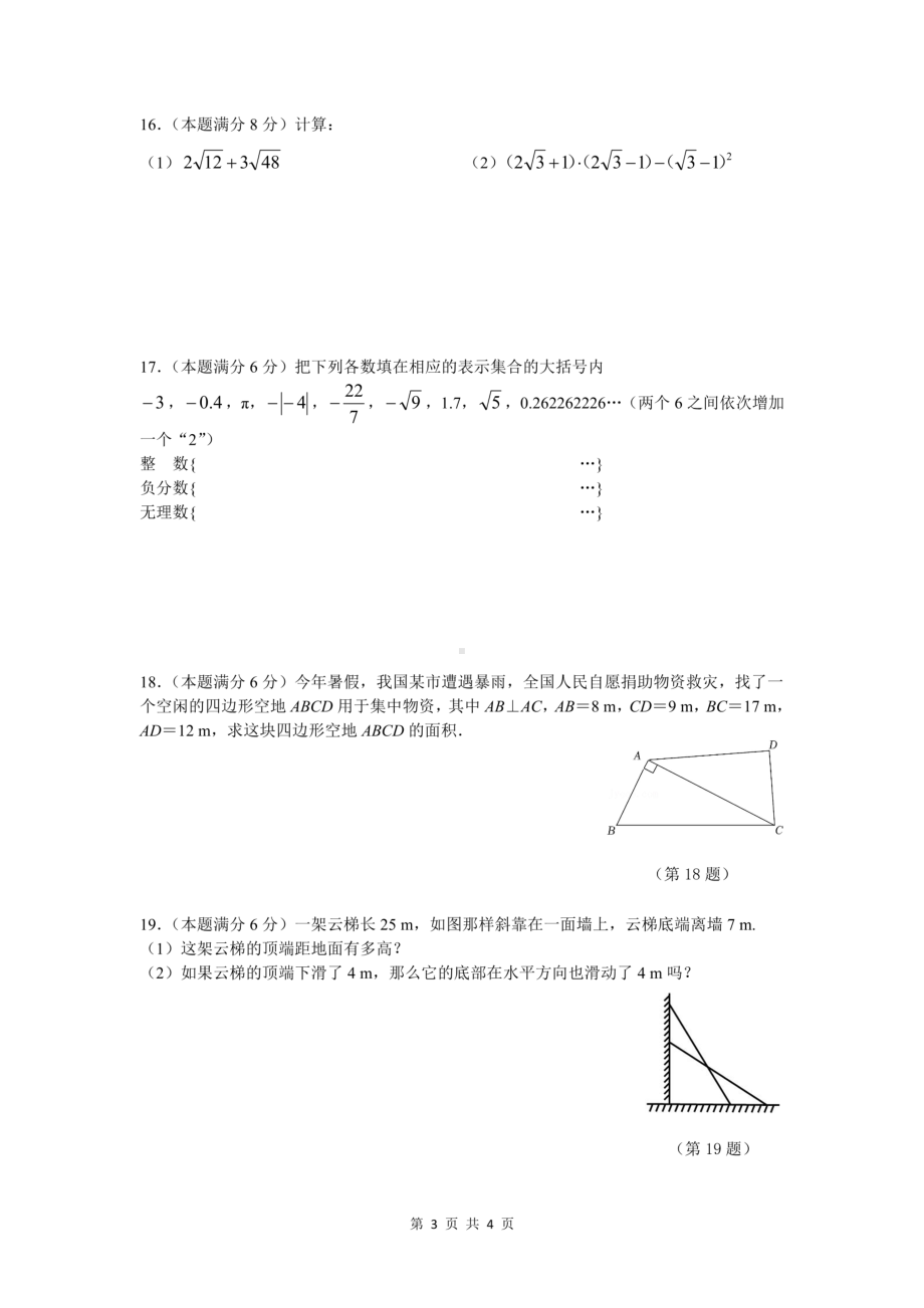 贵州省贵阳市第四十中学2022-2023学年七年级上学期期中数学试卷 - 副本.pdf_第3页