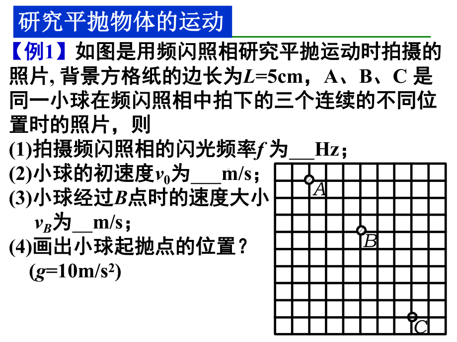 实验：验证机械能守恒定律 .ppt_第3页