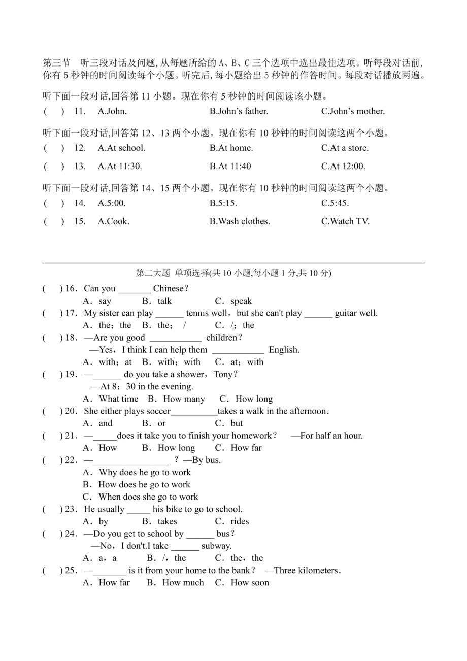 贵州省贵阳市第四十中学2022-2023学年七年级下学期3月月考英语试题 - 副本.pdf_第2页