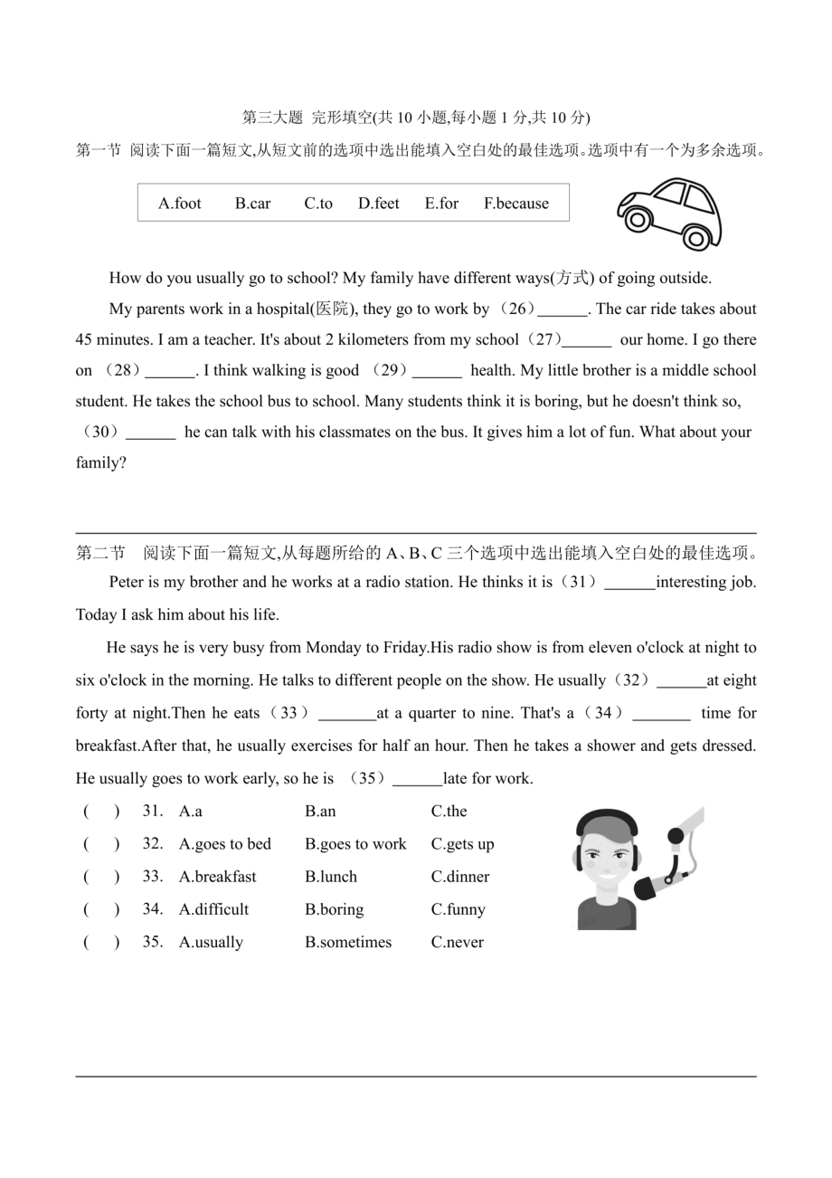 贵州省贵阳市第四十中学2022-2023学年七年级下学期3月月考英语试题 - 副本.pdf_第3页