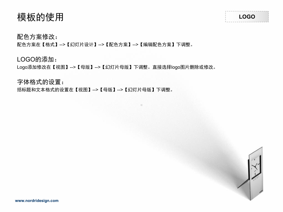 灰色的商业模板.ppt_第2页