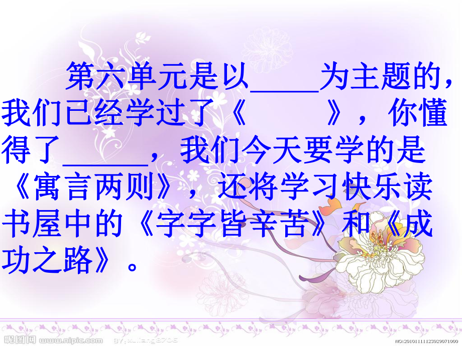 寓言两则.ppt_第2页