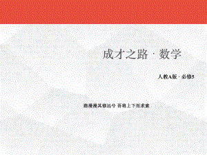 高中数学必修五：32《一元二次不等式及其解法2》课件.ppt