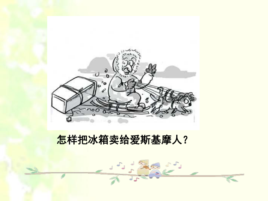 电视《广告文案写作》.ppt_第3页