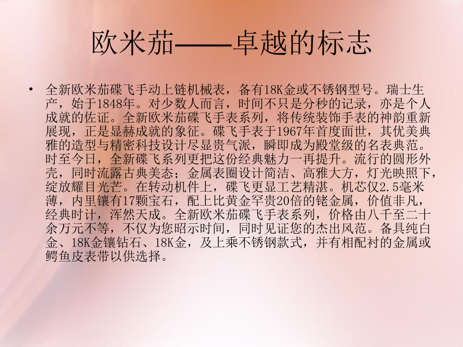 报纸广告文案分析.ppt_第3页