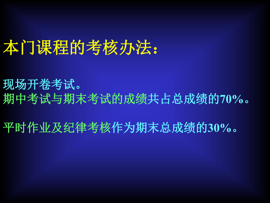 科研思维方法第一堂课PPT-262705860.ppt_第2页