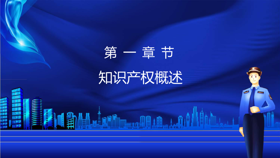 企业知识产权培训讲座时尚简约风知识产权赋能企业高质量发展培训科目（ppt）课件.pptx_第3页