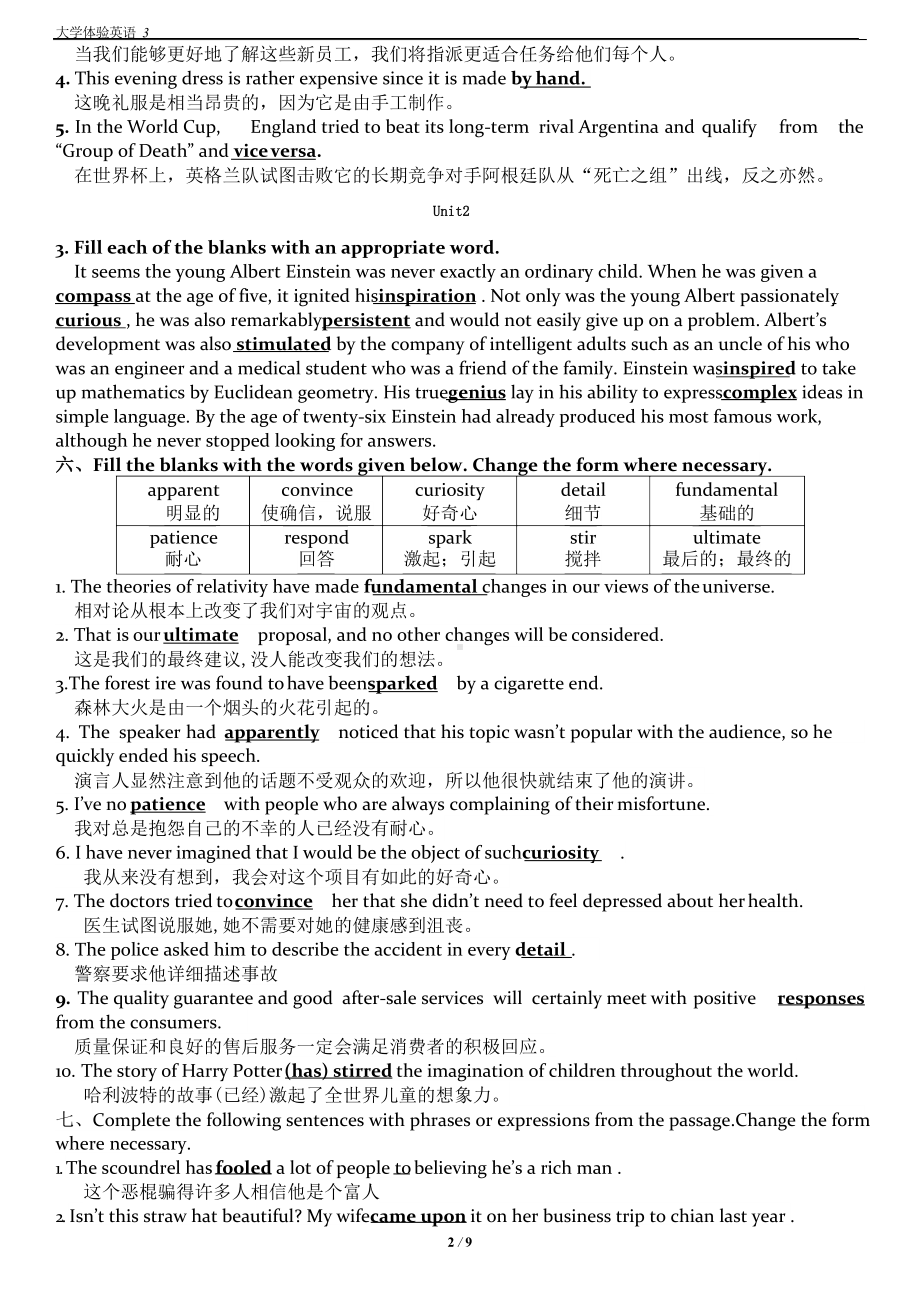 大学体验英语3 第三版 课后答案.docx_第2页