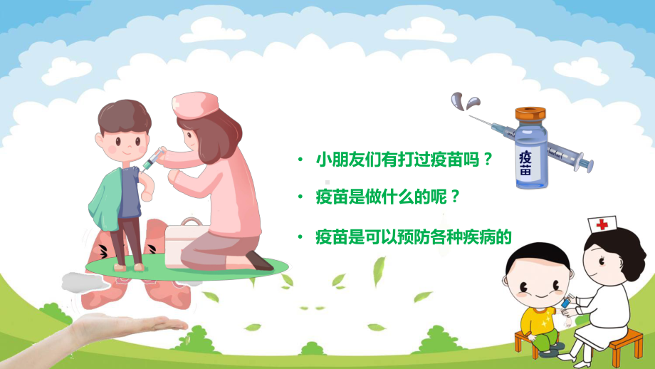 绿色卡通风如何预防结核病专题科目（ppt）课件.pptx_第2页