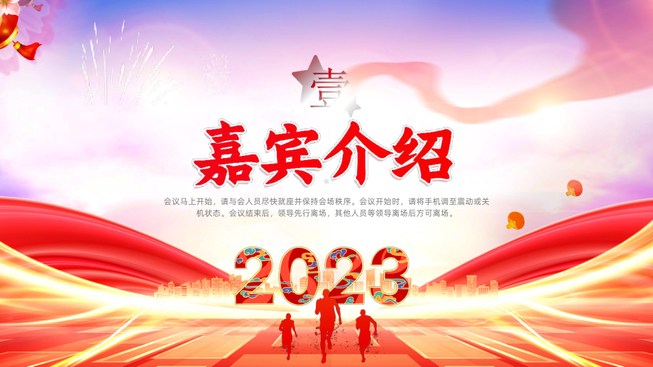 2022-2023学年高中五四青年节表彰大会主题班会课件PPT模板.pptx_第3页