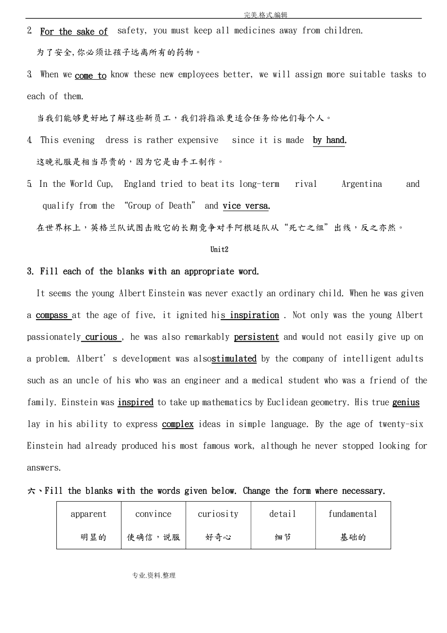 大学体验英语3第三版课后答案解析.docx_第3页