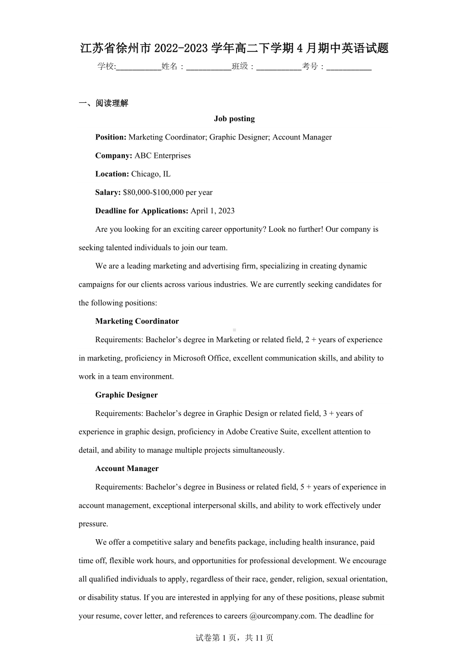 江苏省徐州市2022-2023学年高二下学期4月期中英语试题.docx_第1页