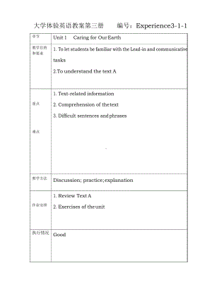 大学体验英语教案第三册(精简版).docx