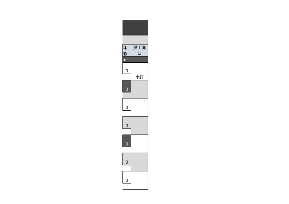 员工考勤表模板.xls_第3页