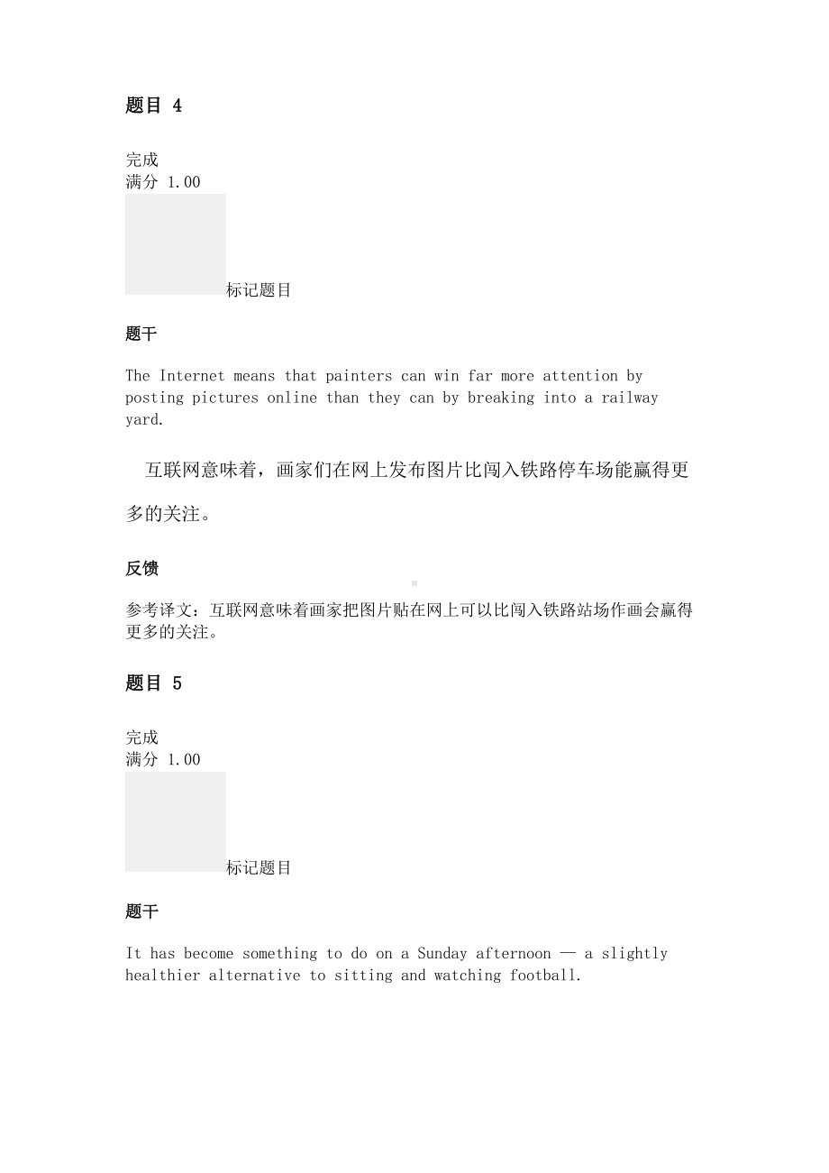 国家开放大学人文英语四1-8单元边学边练答案Microsoft Word 文档.docx_第3页