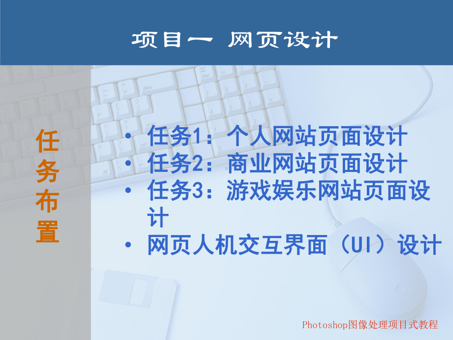 界面设计篇.ppt_第2页