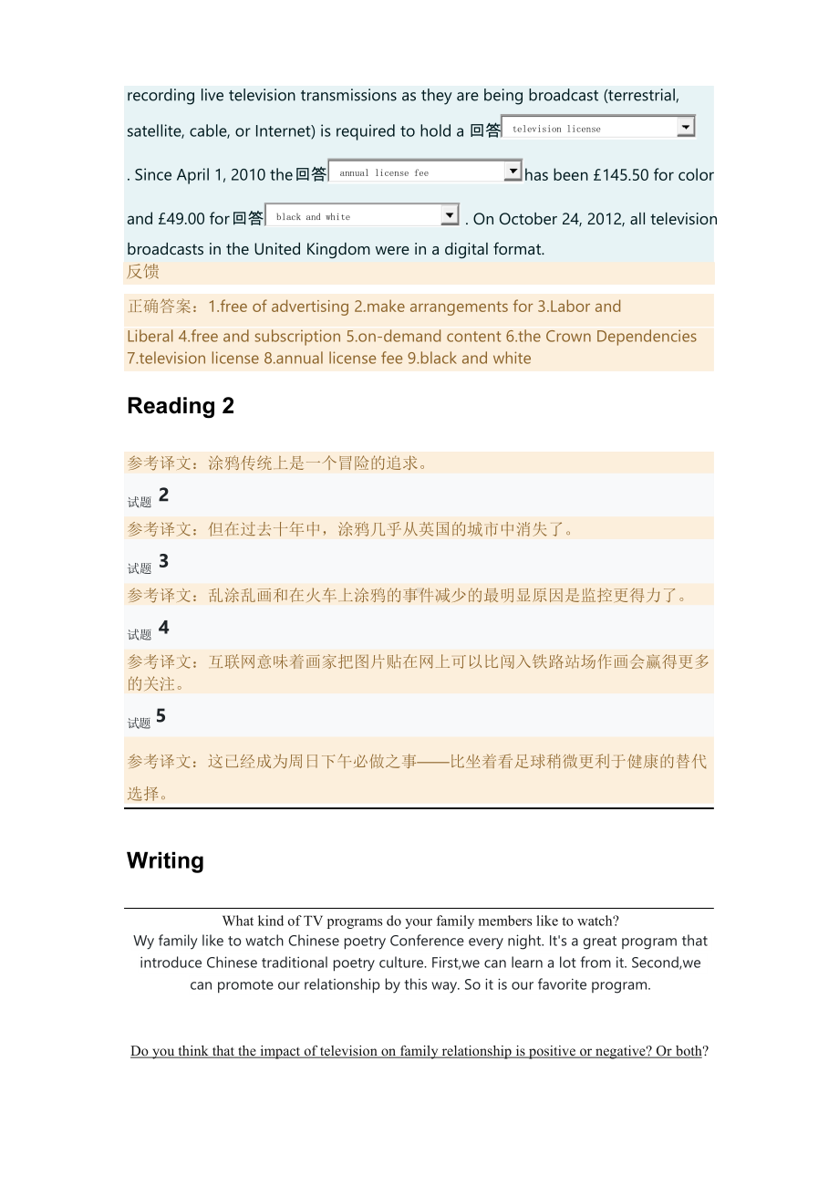 国家开放大学人文英语4 unit1~8边学边练答案完整版.docx_第2页