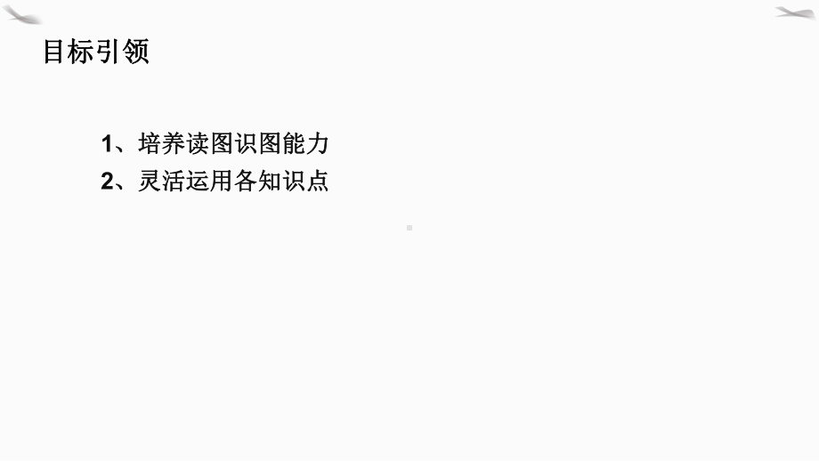 3.1水循环习题课ppt课件-2023新人教版（2019）《高中地理》必修第一册.pptx_第3页