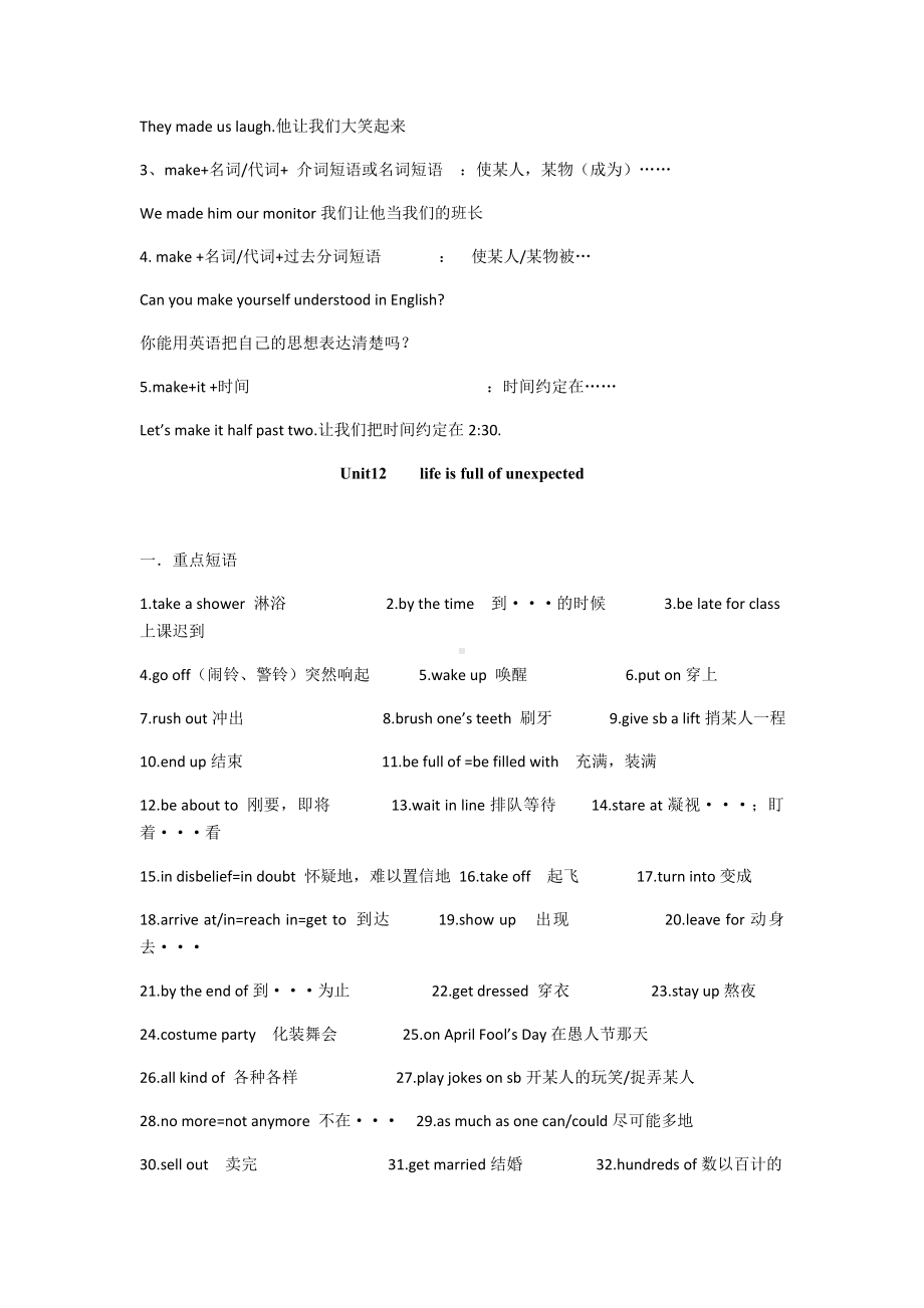 (完整版)初三unit11-14重点短语.doc_第2页