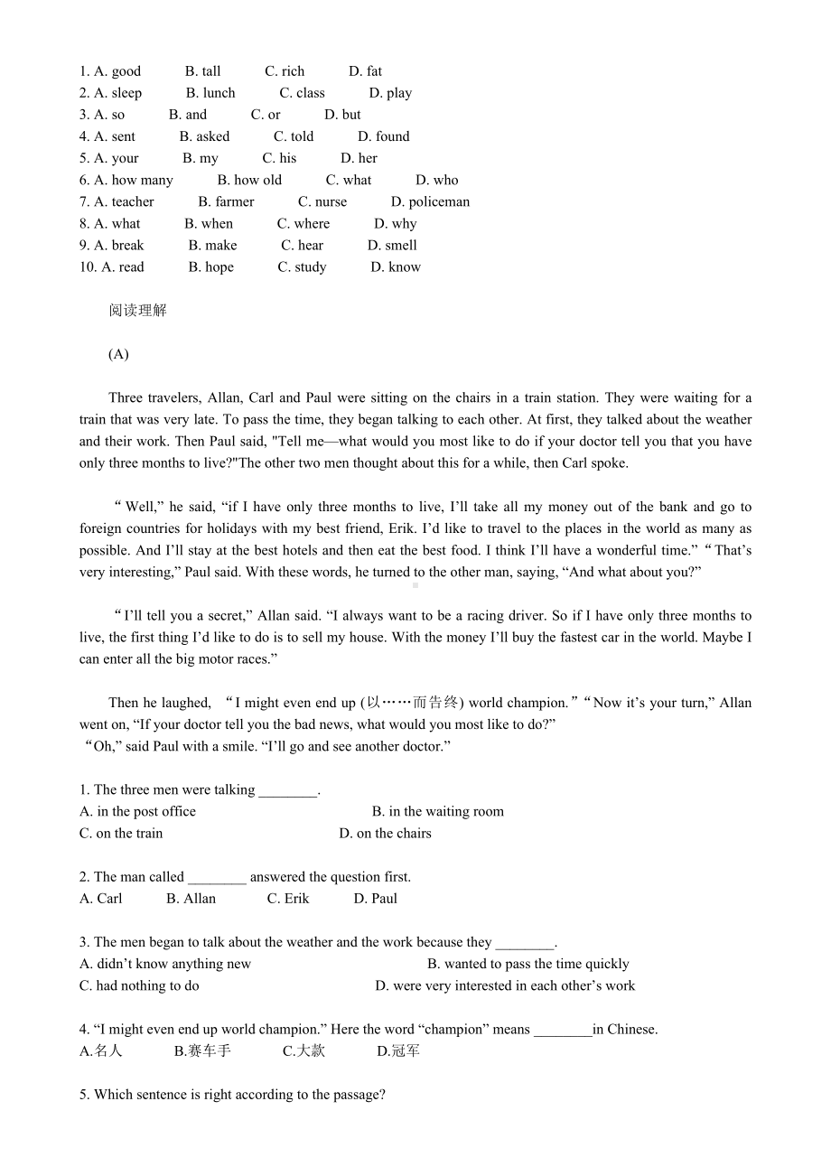 (完整版)剑桥通用五级PET考试练习题.doc_第2页