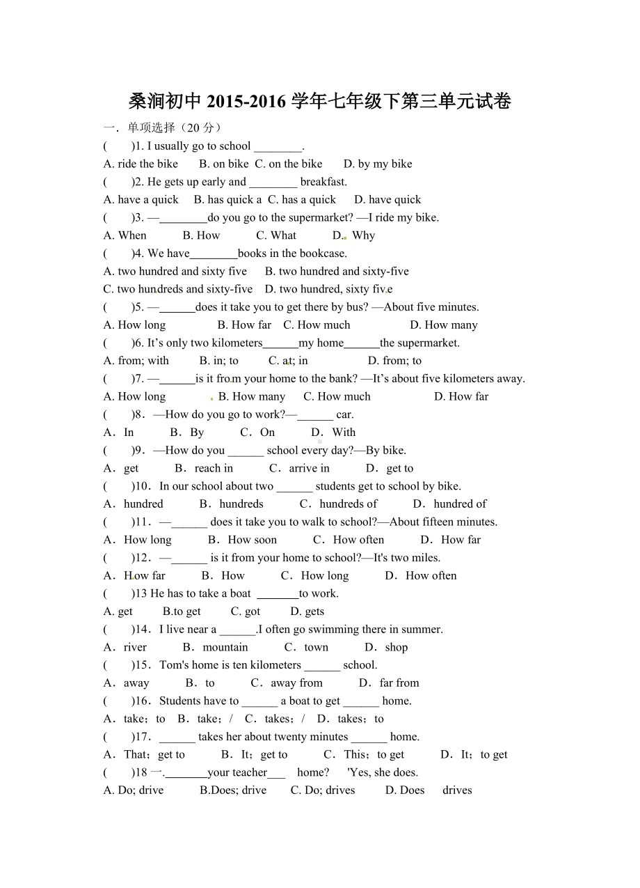 (完整版)人教版七年级英语下Unit3Howdoyougettoschool单元试卷及答案.doc_第1页