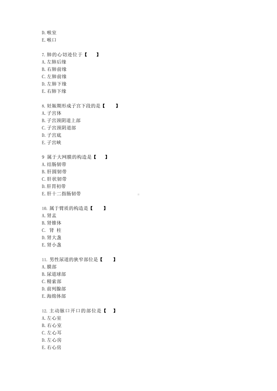 2022年成人高考专升本医学综合真题及答案.docx_第2页