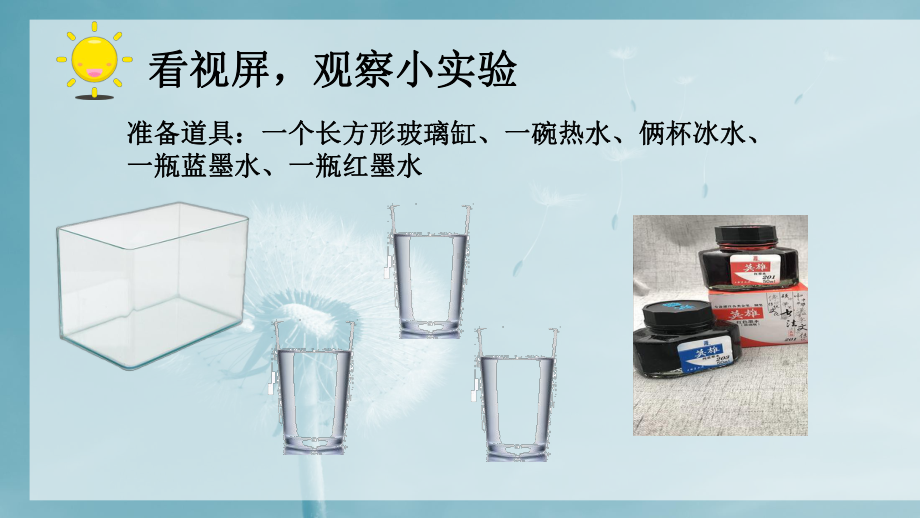 2.2.2热力环流 ppt课件 -2023新人教版（2019）《高中地理》必修第一册.pptx_第3页