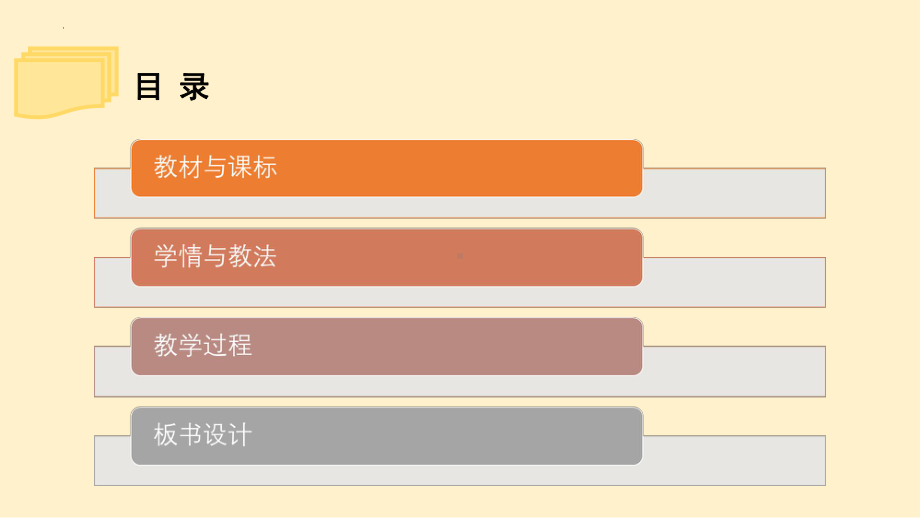 4.1.1常见地貌类型 说课ppt课件-2023新人教版（2019）《高中地理》必修第一册.pptx_第2页