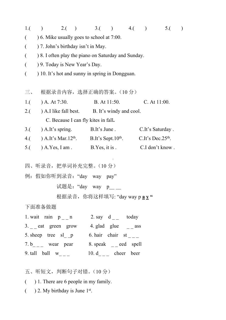 (pep版)五年级下英语期中测验题(有答案).doc_第2页