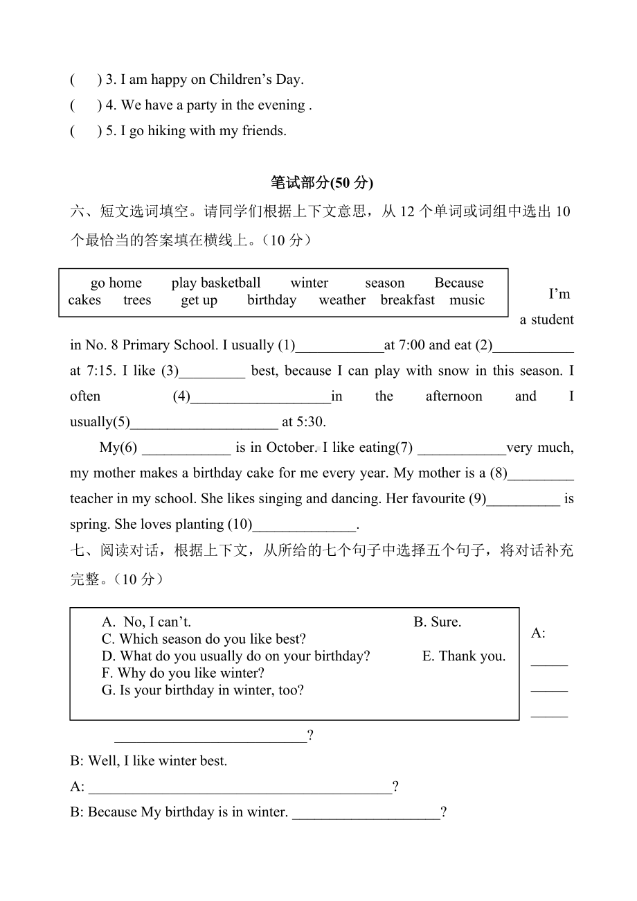 (pep版)五年级下英语期中测验题(有答案).doc_第3页