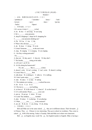 (完整版)外研版七年级下Module1单元测试题及答案.doc