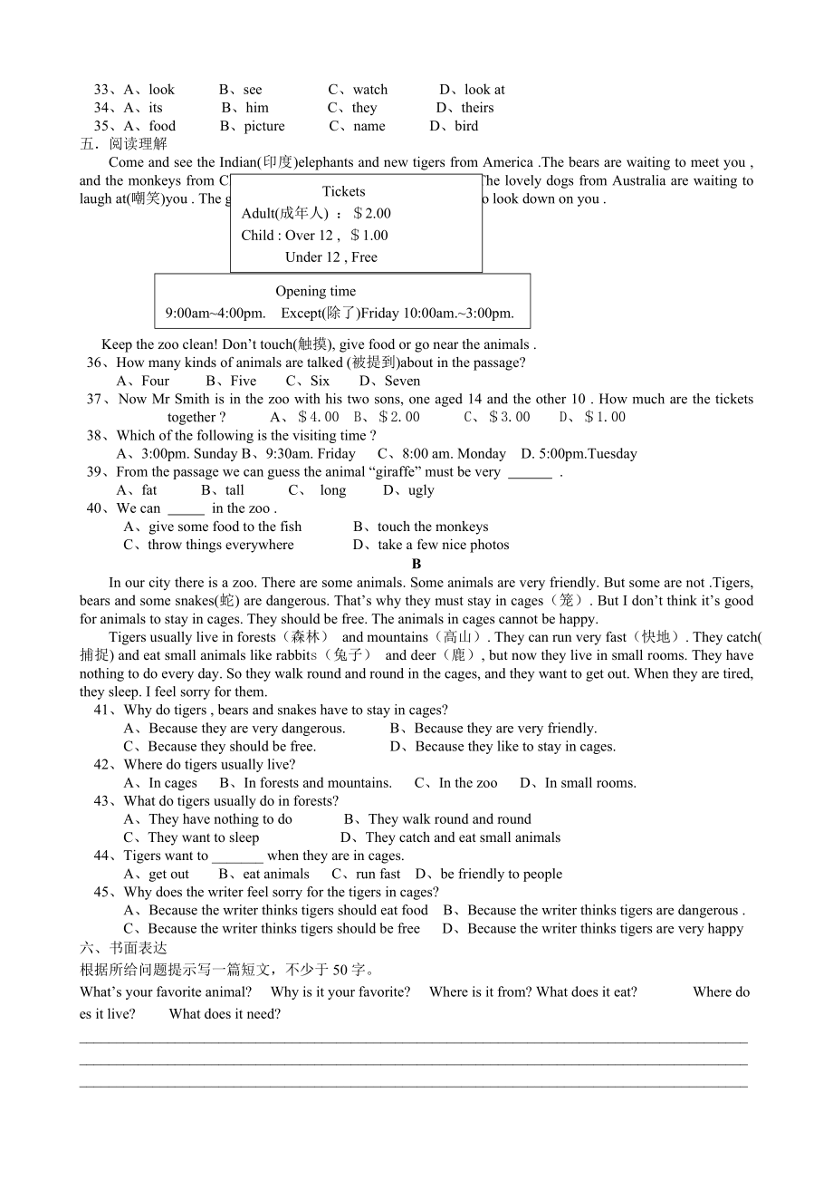 (完整版)人教版七年级英语下册Unit5单元测试.doc_第3页