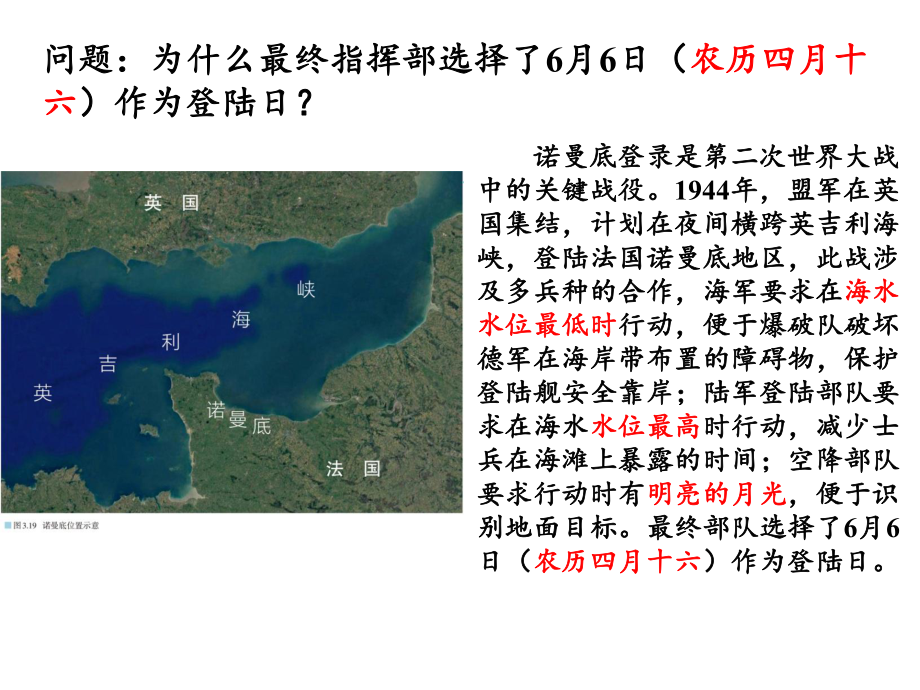 3.3 海水的运动 ppt课件 (j12x共45页）-2023新人教版（2019）《高中地理》必修第一册.ppt_第1页