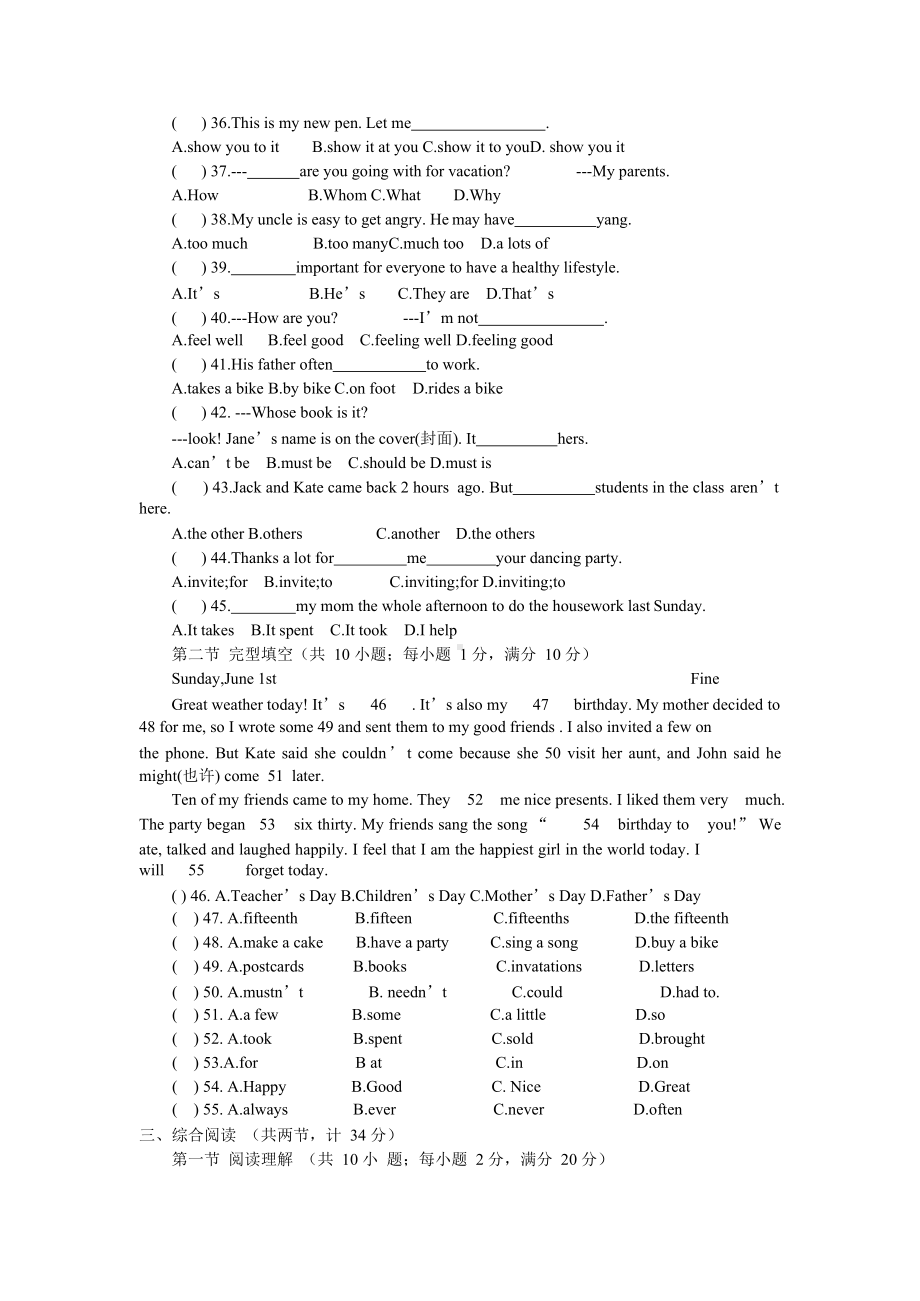 (完整版)八年级英语上册期中试卷及答案.docx_第3页