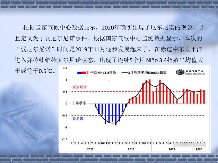 3.3海水的运动教学ppt课件 (j12x）-2023新人教版（2019）《高中地理》必修第一册.pptx_第3页