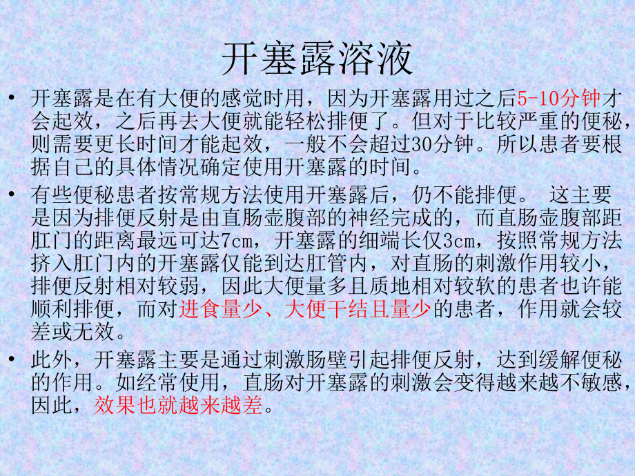 神经内科常用医嘱.ppt_第2页