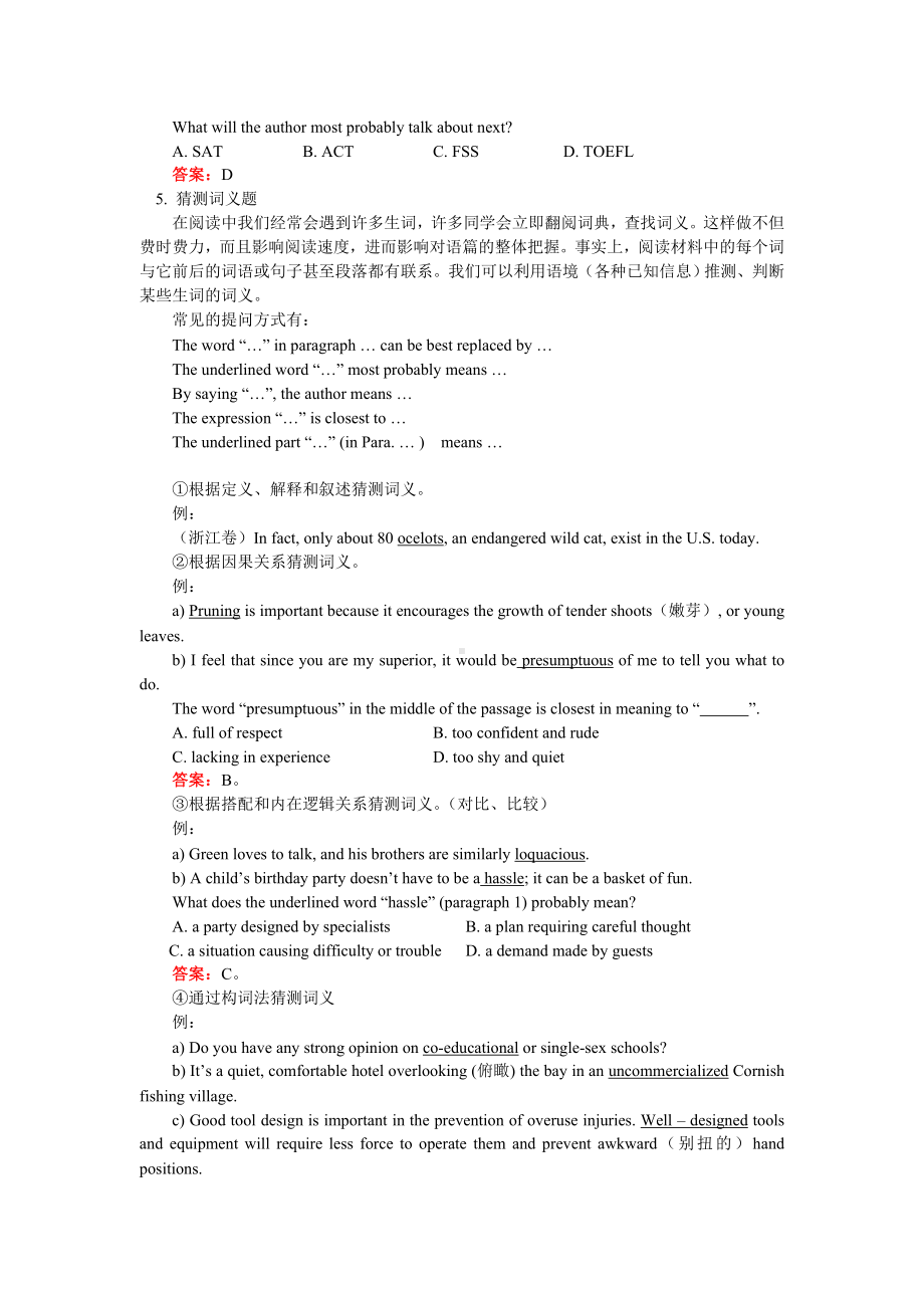 (初升高)高一英语衔接班第7讲-阅读理解(二).doc_第3页