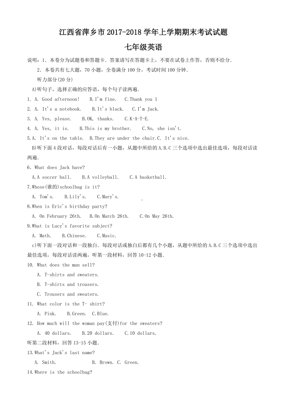 (人教新目标版)江西省萍乡市最新七年级英语上学期期末考试试题.doc_第1页