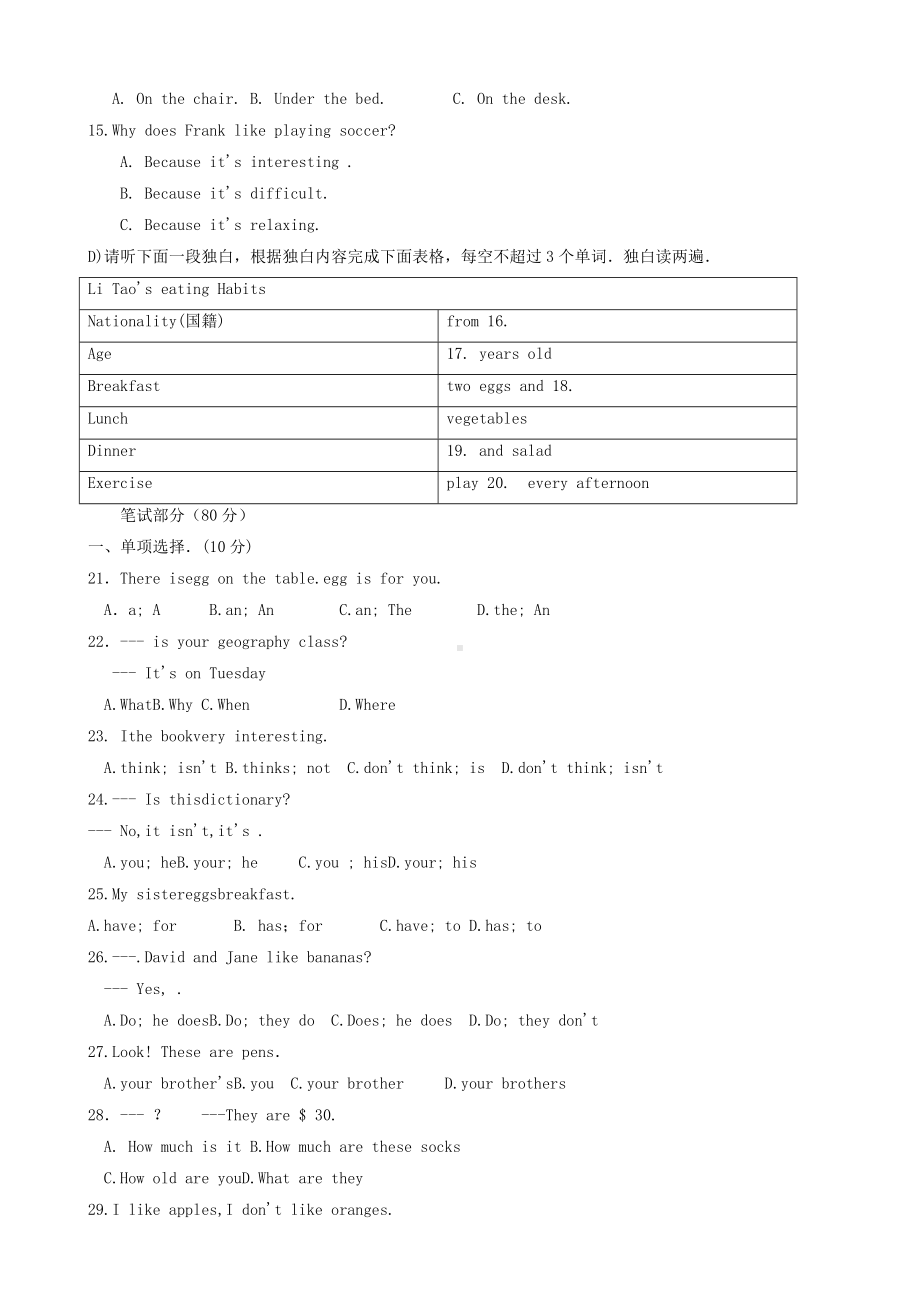 (人教新目标版)江西省萍乡市最新七年级英语上学期期末考试试题.doc_第2页