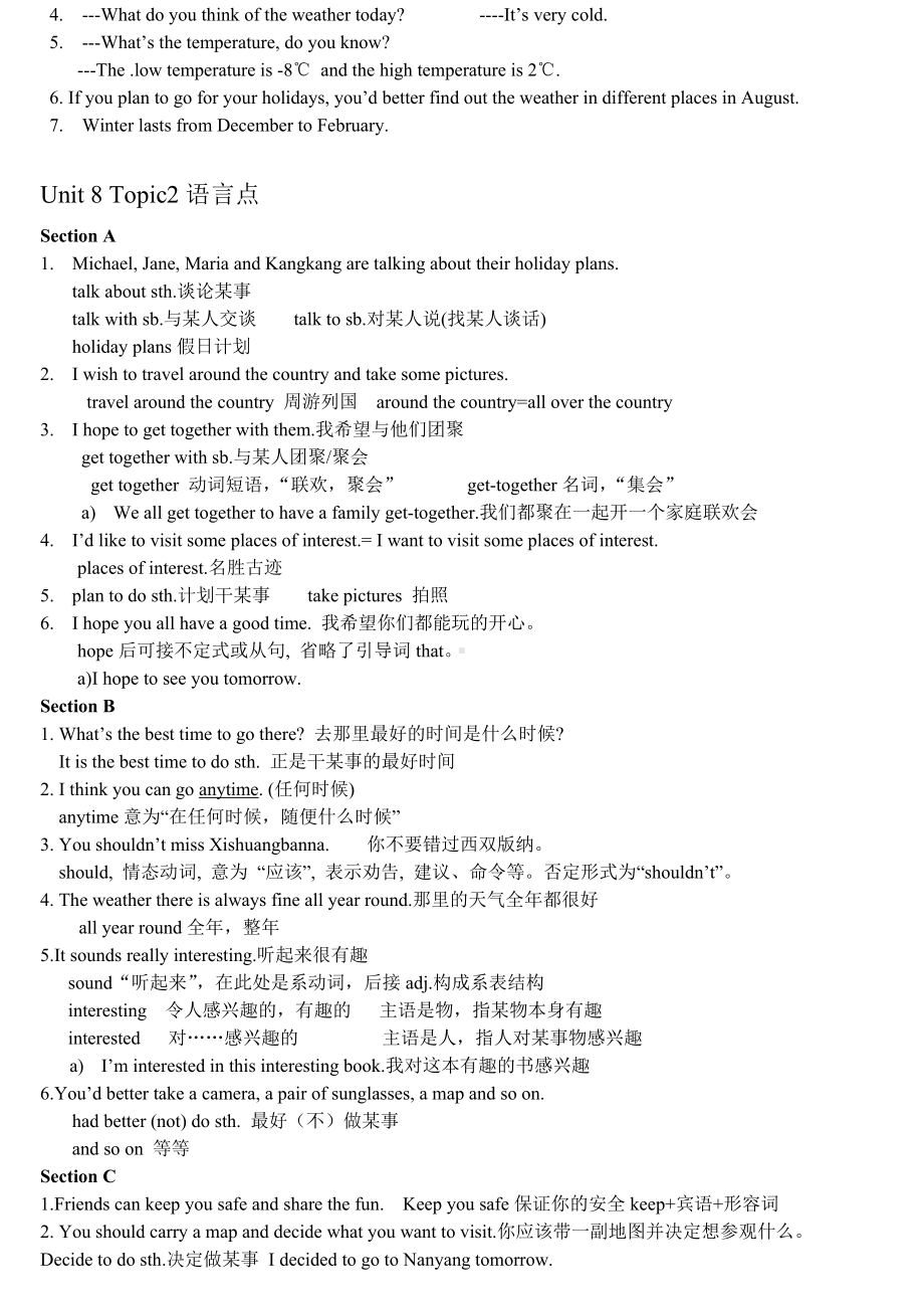 (仁爱版)七年级英语下册Unit-8语言点归纳.doc_第3页